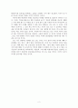 [독후감] 역사란 무엇인가를 읽고 _ E. H. 카 2페이지