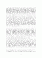 [독후감] 교사와 학생 사이 - 공교육 정상화 교사와 학생 사이의 신뢰에서부터 _ 하임 G. 기너트 지음 2페이지