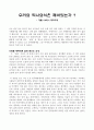 26년을 읽고 - 우리의 역사의식은 깨어있는가 1페이지
