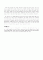 26년을 읽고 - 우리의 역사의식은 깨어있는가 5페이지