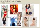 란제리(LANGERIE)에 관한 발표자료 A++.pptx 21페이지