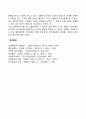 문화의 개념, 특성, 구성요소 3페이지