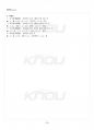 2018년 동계계절시험 일본어기초1 시험범위 핵심체크 4페이지