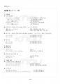 2018년 동계계절시험 일본어기초1 시험범위 핵심체크 5페이지
