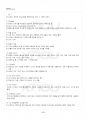 2018년 동계계절시험 그래픽커뮤니케이션 시험범위 핵심체크 3페이지