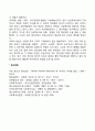 청소년 자살문제 2페이지