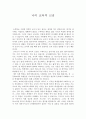 교육적 신념 1페이지