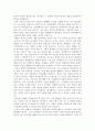 교육적 신념 2페이지