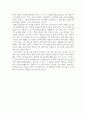 굿 윌 헌팅을 보고 나서-교사와 학생의 만남- 2페이지