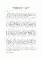 기독교 상담에 관련된 서적 읽고 서평 쓰기 - 당신은 혼자가 아닙니다 (정태기) 1페이지