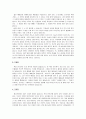 기독교 상담에 관련된 서적 읽고 서평 쓰기 - 당신은 혼자가 아닙니다 (정태기) 2페이지
