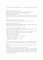 기독교 상담 지침서 (케네스 스태포드, 강승문 역) 4페이지