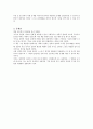 기독교 상담 지침서 (케네스 스태포드, 강승문 역) 5페이지