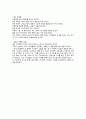 그리스도인의 경청의 기술 - 어떻게 들을 것인가?를 읽고서 2페이지