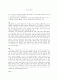 나는 누구인가 (욕심, 변화, 인생관, 인간관계, 기도와 일기, 성격) 1페이지