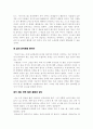 꿈을 위해 떠나는 모험 - 파울로 코엘료 『연금술사』 문학동네 2001을 읽고 쓴 서평 2페이지