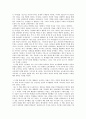 교사로서의 고민과 노력에 대해 생각하다 - 하임 G 기너트의 교사와 학생사이를 읽고 2페이지