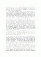 고등부 주일예배 설교 원고 - 제목: 내 삶을 하나님께 드립니다. 2페이지
