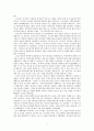 고등부 주일예배 설교 원고 - 제목: 내 삶을 하나님께 드립니다. 3페이지