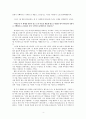 고등부 주일예배 설교 원고 - 제목: 내 삶을 하나님께 드립니다. 4페이지