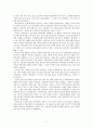 고등부 주일예배 설교 원고 - 제목: 내 삶을 하나님께 드립니다. 5페이지