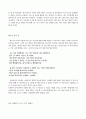 깨달음 속의 깨달음 - 혜민 스님, 멈추면 비로소 보이는 것들, 쌤 앤 파커스 2012 3페이지