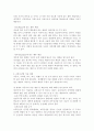 생활예절 공부를 통해 우리가 놓치고 살았던 일상생활 속 행동 예절을 알아보며 상황별 행동 예절의 적용을 이해하고 실천할 수 있도록 더 자세히 알아보려고 한다 3페이지