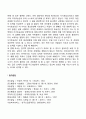 반두라(Bandura)의 사회학습이론의 주요 개념 5페이지