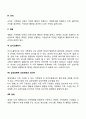 가족체계이론 3페이지