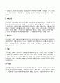 가족체계이론 4페이지