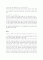 심리학개론 뇌가소성에 대한 개념을 규정해보고 발달과정에 따른 뇌가소성의 특징 3페이지