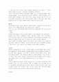 외식산업 창업 및 경영 외식산업에 대해서 정의 외식내식중식개념 외식중식내식의 개념이 모호해졌는지 사회적문화적정치적 환경변화에 따른 라이프 2페이지