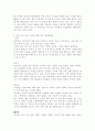 외식산업 창업 및 경영 외식산업에 대해서 정의 외식내식중식개념 외식중식내식의 개념이 모호해졌는지 사회적문화적정치적 환경변화에 따른 라이프 3페이지