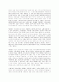국가부도의 날 영화 감상문 1페이지