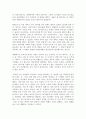국가부도의 날 영화 감상문 2페이지