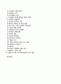 인지이론(인지발달이론, 인지행동이론)과 인본주의이론(인간중심이론, 욕구위계이론) 4페이지