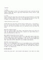 인지이론(인지발달이론, 인지행동이론)과 인본주의이론(인간중심이론, 욕구위계이론) 10페이지