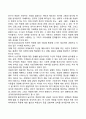 노년기의 삶과 죽음의 수용(노년기 삶에 대한 평가 죽음에 대한 태도) 2페이지