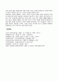 노년기의 삶과 죽음의 수용(노년기 삶에 대한 평가 죽음에 대한 태도) 3페이지