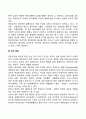 중장년기의 생물학적 변화(신체적 변화 건강과 질병 성적 변화) 3페이지