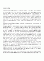 전조작기의 특징 1페이지