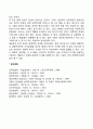 로저스와 매슬로우 이론의 평가 2페이지