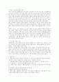 카네기 지도론을 읽고 1페이지