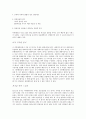 다큐멘터리 중간과제 - 세계문화유산 양동마을 이야기 2페이지