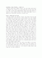내 아이가 만날 미래 7페이지
