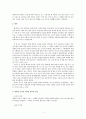 듀이(Dewey)의 「아동과 교육과정」 3페이지