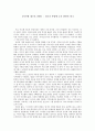 마르탱 게르의 귀향 - 민초가 부대에 오른 한편의 비극 1페이지