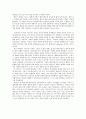 마르탱 게르의 귀환 - 베르트랑드에 대한 재해석 3페이지