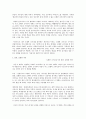 로맨틱 코미디 같지 않은 로맨틱 코미디, 가장 로맨틱 코미디스러운 로맨틱 코미디 -달콤 살벌한 연인을 통해 3페이지