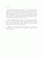 로맨틱 코미디 같지 않은 로맨틱 코미디, 가장 로맨틱 코미디스러운 로맨틱 코미디 -달콤 살벌한 연인을 통해 5페이지